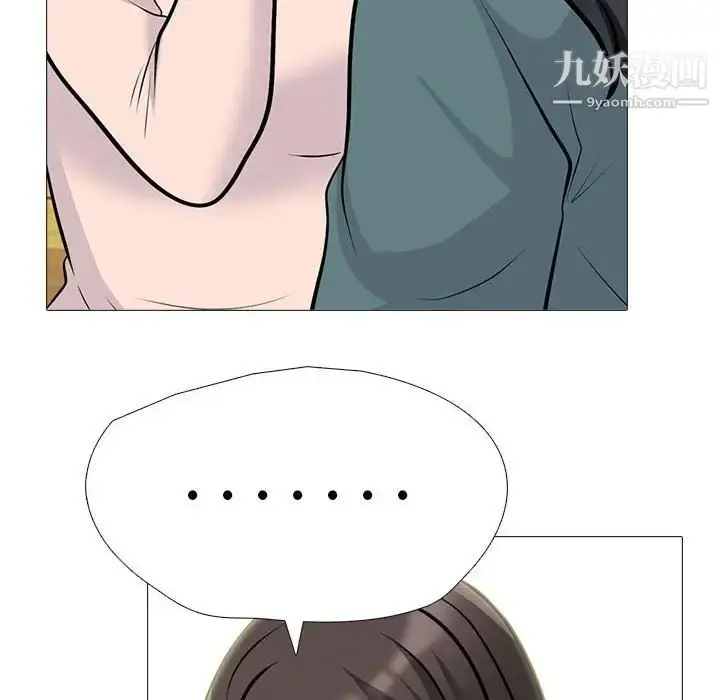 漫画《心机女教授》第116话第42张图