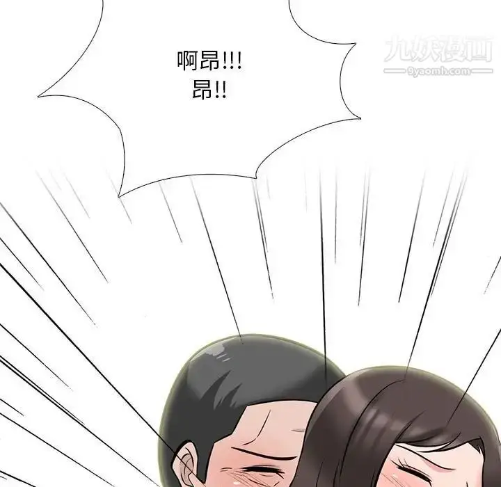 漫画《心机女教授》第116话第45张图