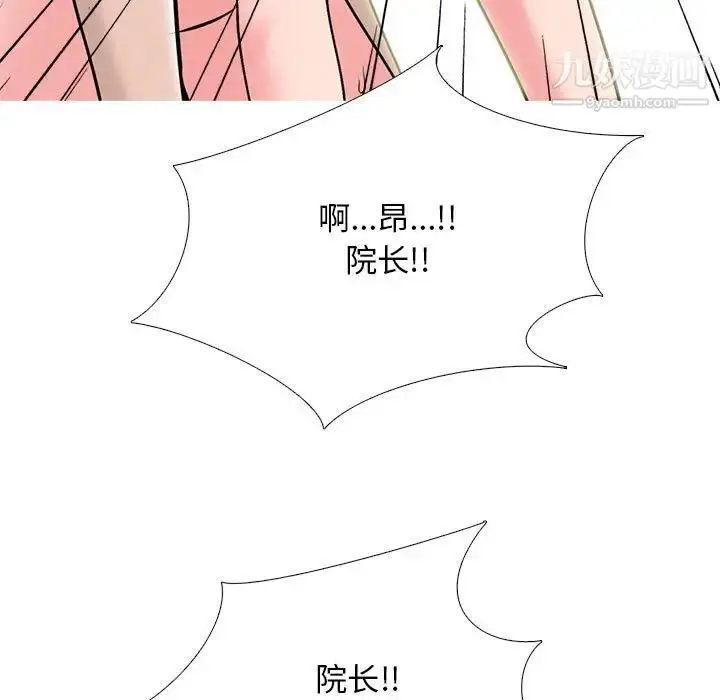 漫画《心机女教授》第116话第47张图