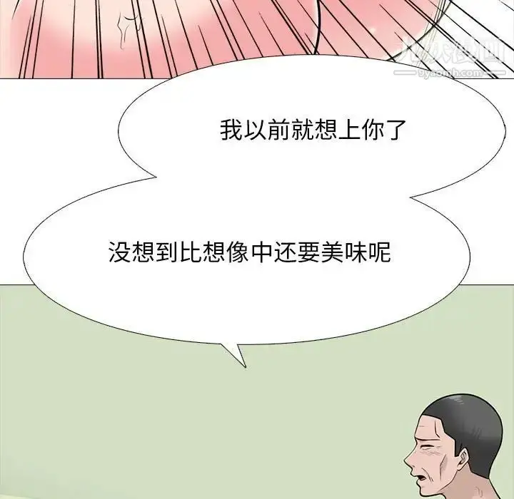 漫画《心机女教授》第116话第49张图