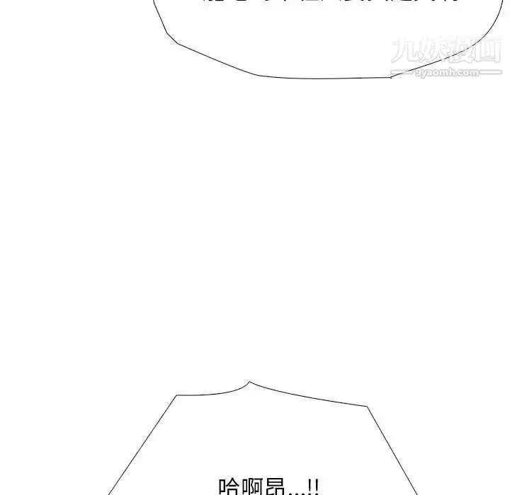 漫画《心机女教授》第116话第51张图