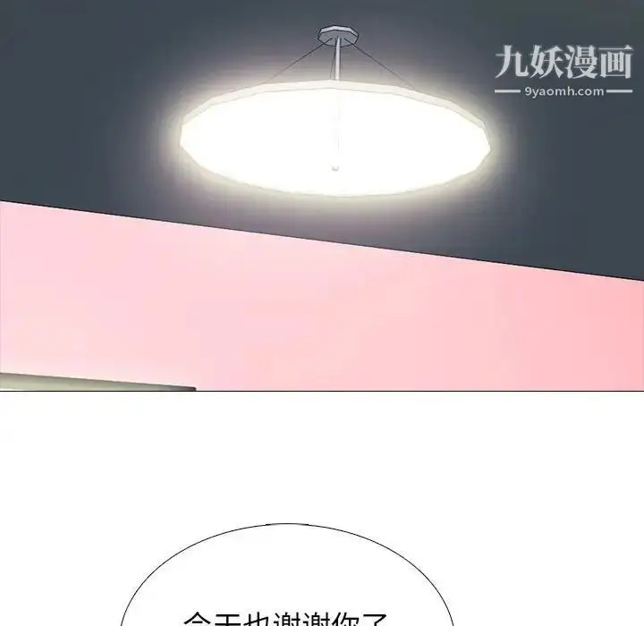 漫画《心机女教授》第116话第56张图
