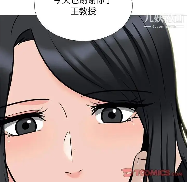 漫画《心机女教授》第116话第57张图