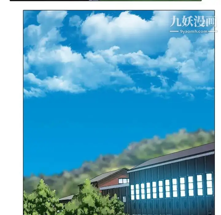 漫画《心机女教授》第116话第6张图