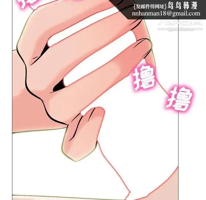 漫画《心机女教授》第116话第62张图