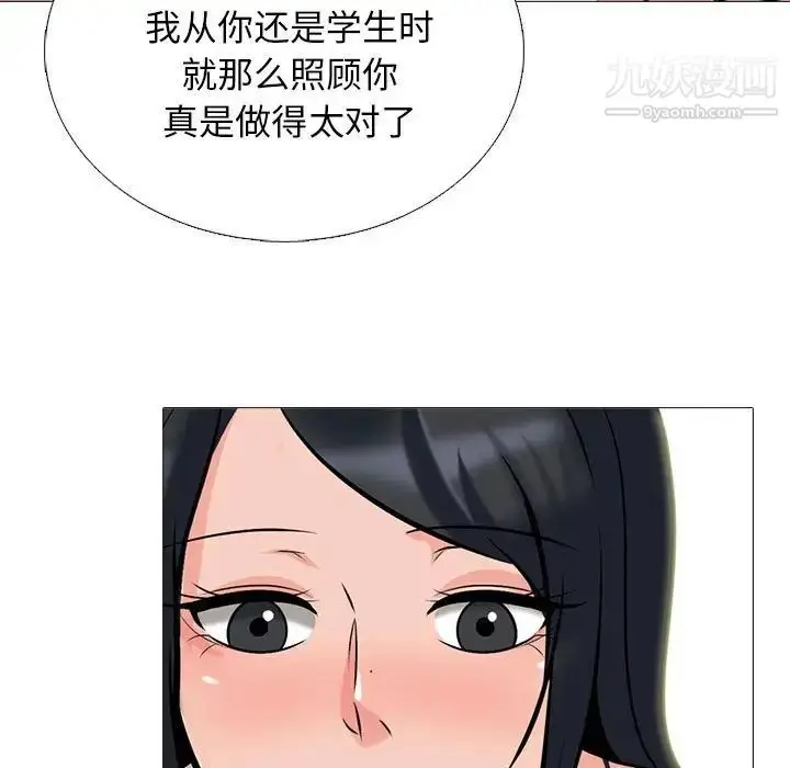漫画《心机女教授》第116话第65张图