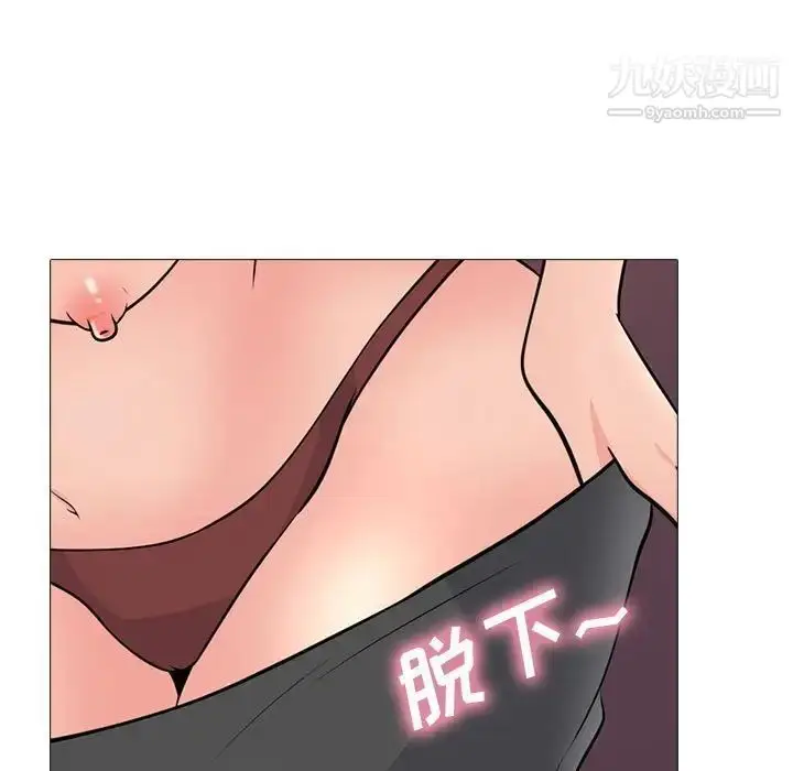漫画《心机女教授》第116话第67张图