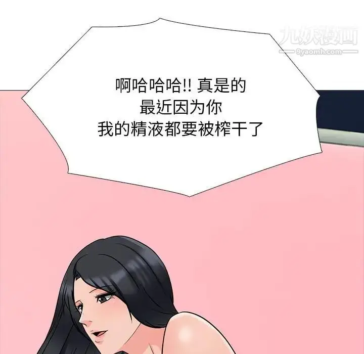漫画《心机女教授》第116话第77张图