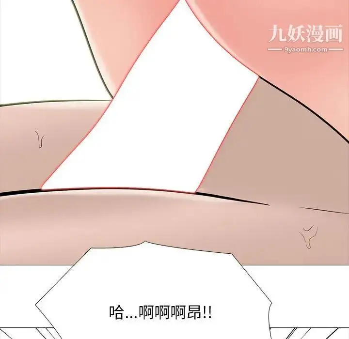 漫画《心机女教授》第116话第80张图