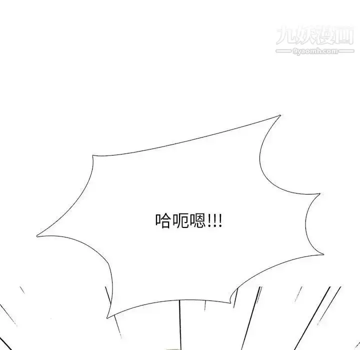 漫画《心机女教授》第116话第82张图