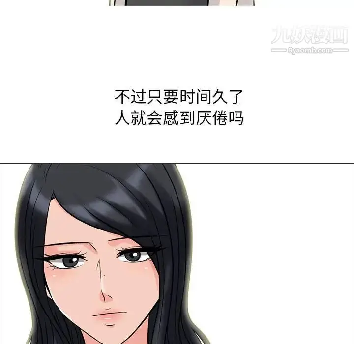 漫画《心机女教授》第116话第89张图