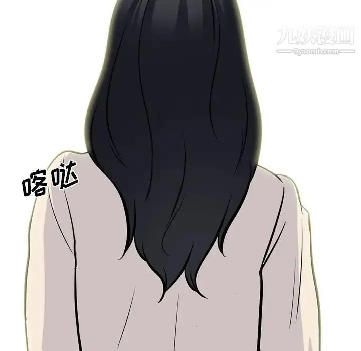 漫画《心机女教授》第116话第91张图