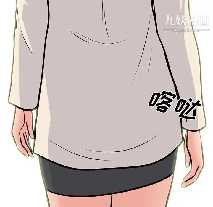 漫画《心机女教授》第116话第92张图