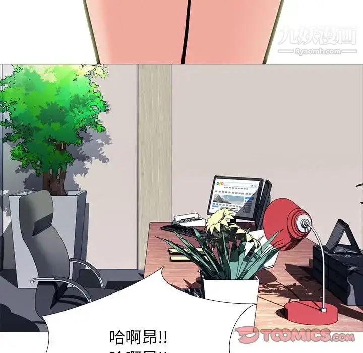 漫画《心机女教授》第116话第93张图