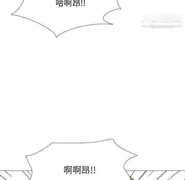漫画《心机女教授》第116话第94张图