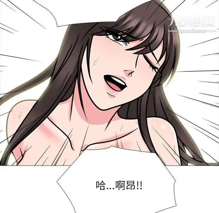 漫画《心机女教授》第116话第95张图