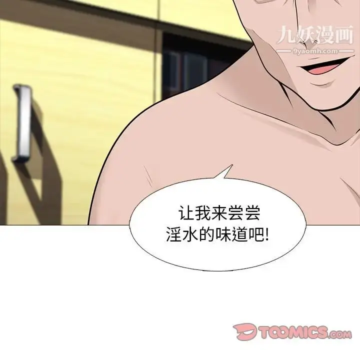 漫画《心机女教授》第59话第105张图