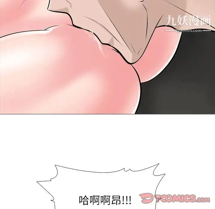 漫画《心机女教授》第59话第108张图