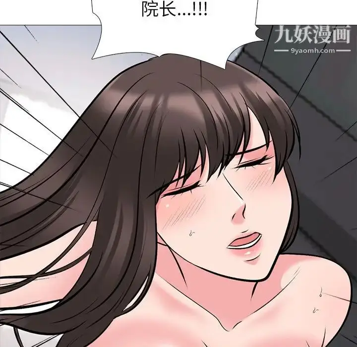 漫画《心机女教授》第59话第109张图