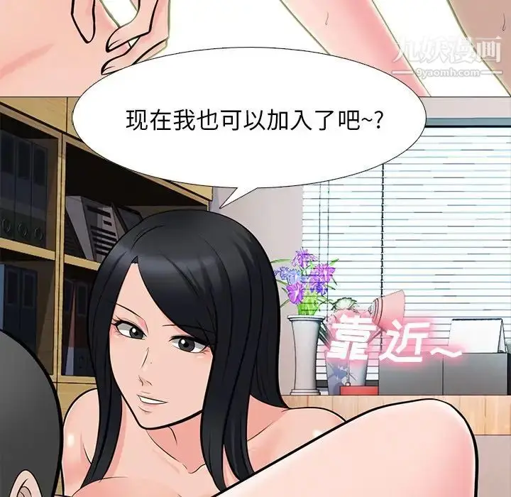 漫画《心机女教授》第59话第116张图