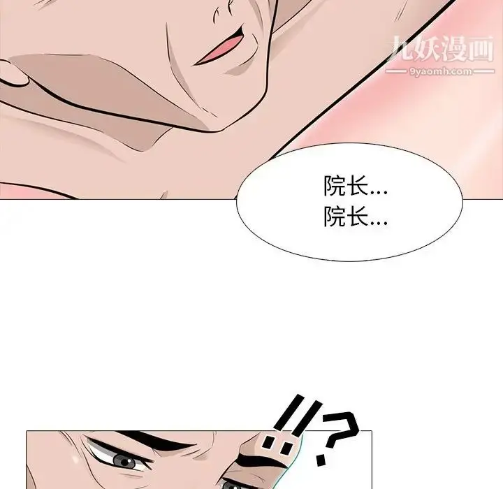 漫画《心机女教授》第59话第119张图
