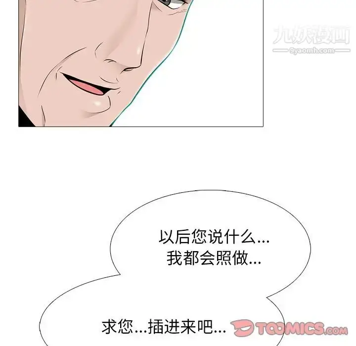 漫画《心机女教授》第59话第120张图