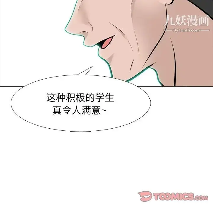 漫画《心机女教授》第59话第123张图