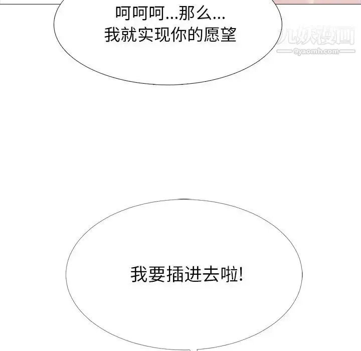 漫画《心机女教授》第59话第125张图
