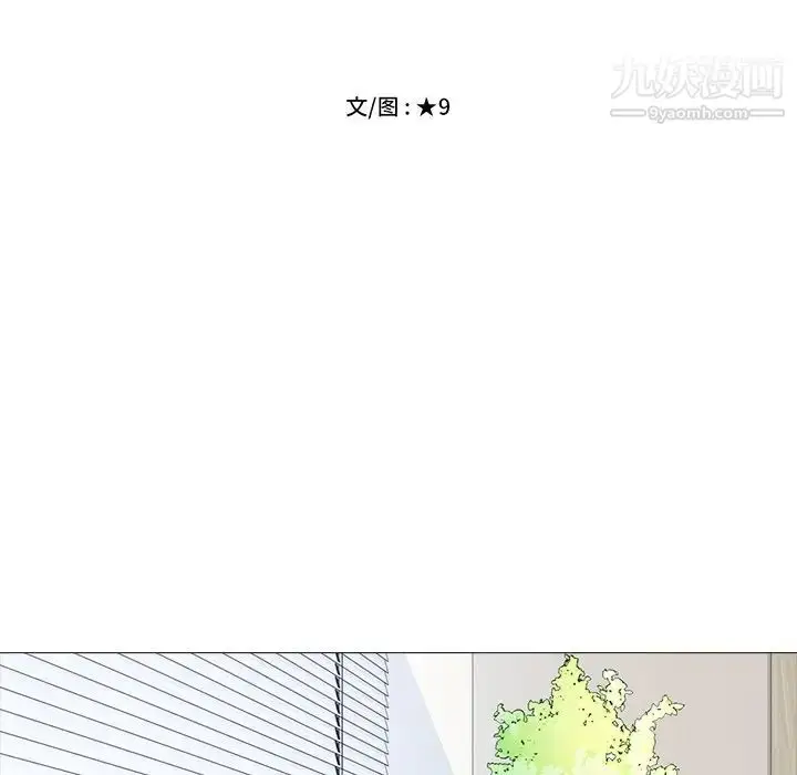 漫画《心机女教授》第59话第14张图