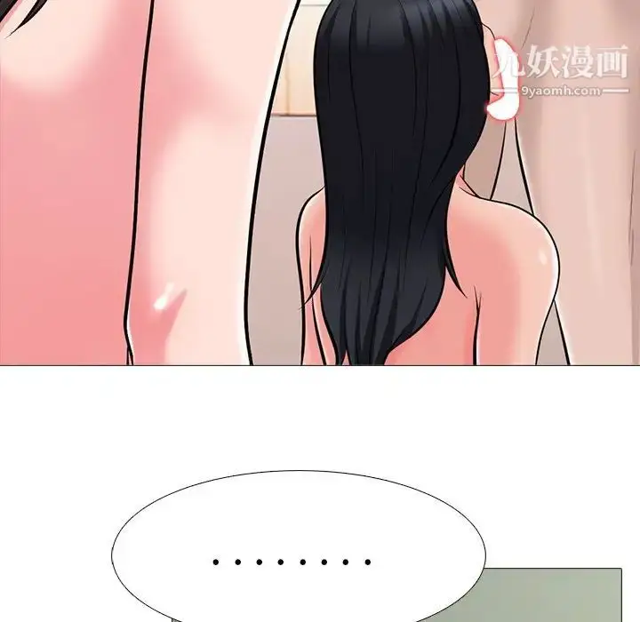 漫画《心机女教授》第59话第23张图