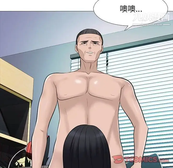 漫画《心机女教授》第59话第27张图