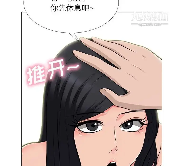 漫画《心机女教授》第59话第44张图