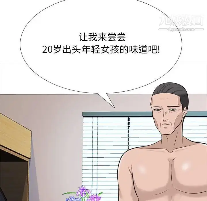 漫画《心机女教授》第59话第46张图