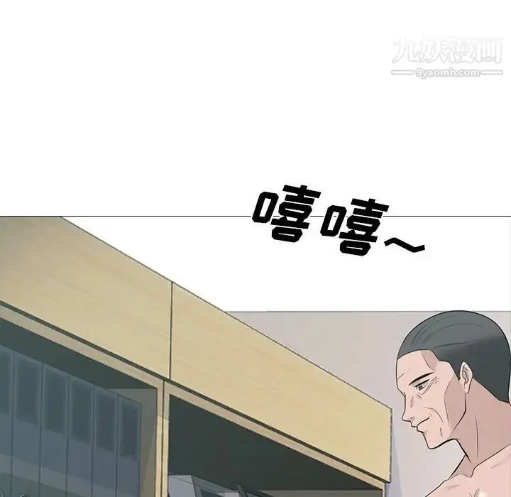 漫画《心机女教授》第59话第49张图