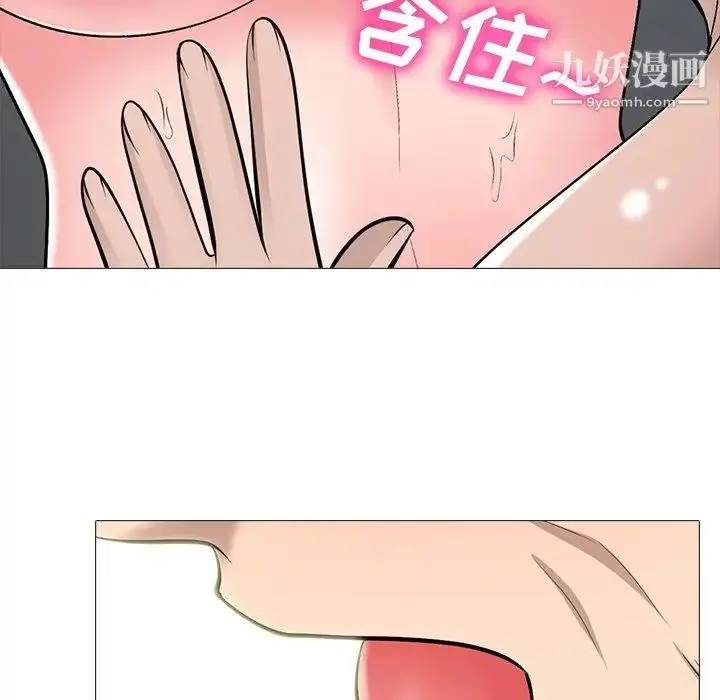 漫画《心机女教授》第59话第59张图