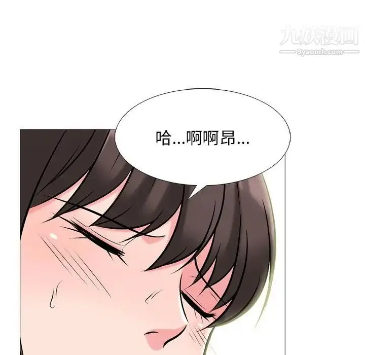 漫画《心机女教授》第59话第61张图