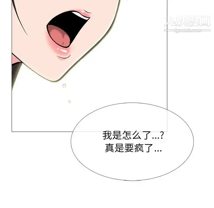 漫画《心机女教授》第59话第62张图