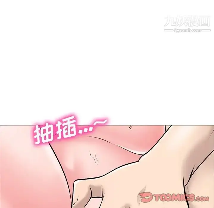 漫画《心机女教授》第59话第63张图