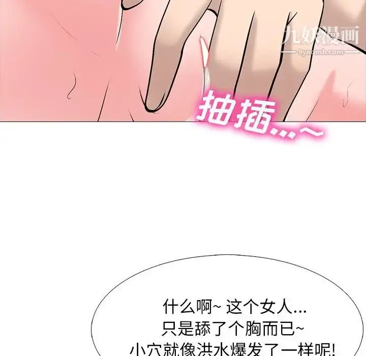 漫画《心机女教授》第59话第64张图