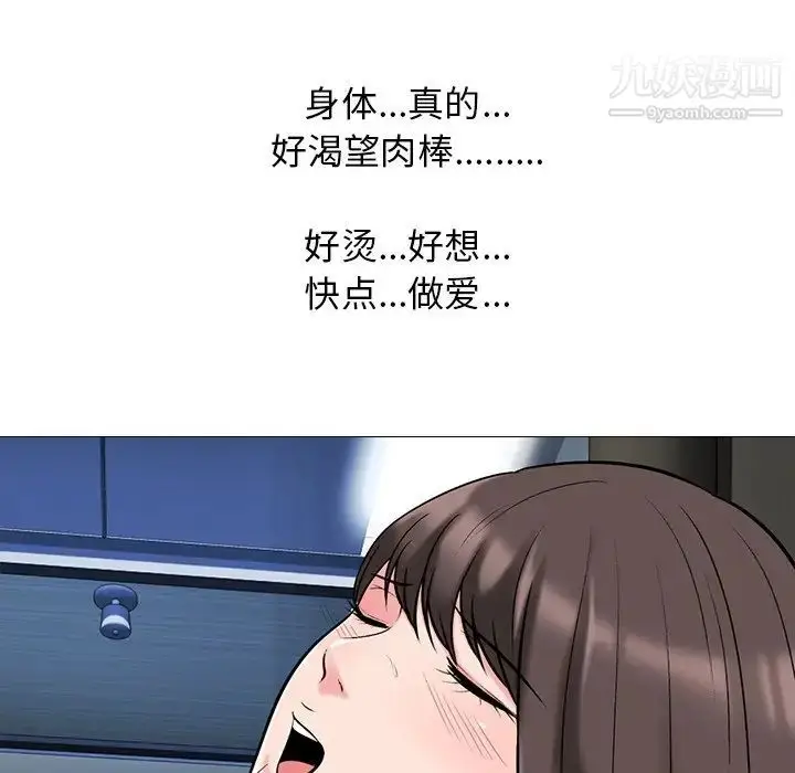 漫画《心机女教授》第59话第67张图