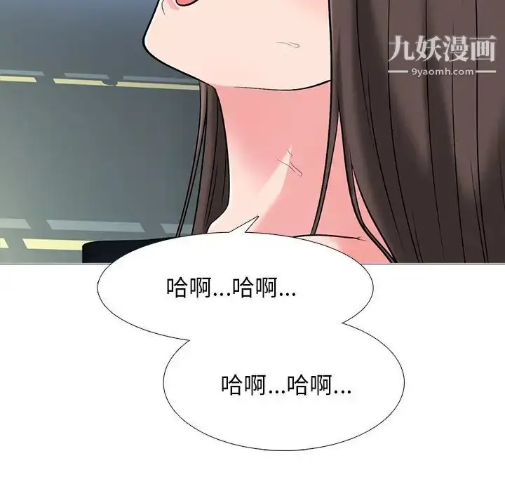 漫画《心机女教授》第59话第68张图