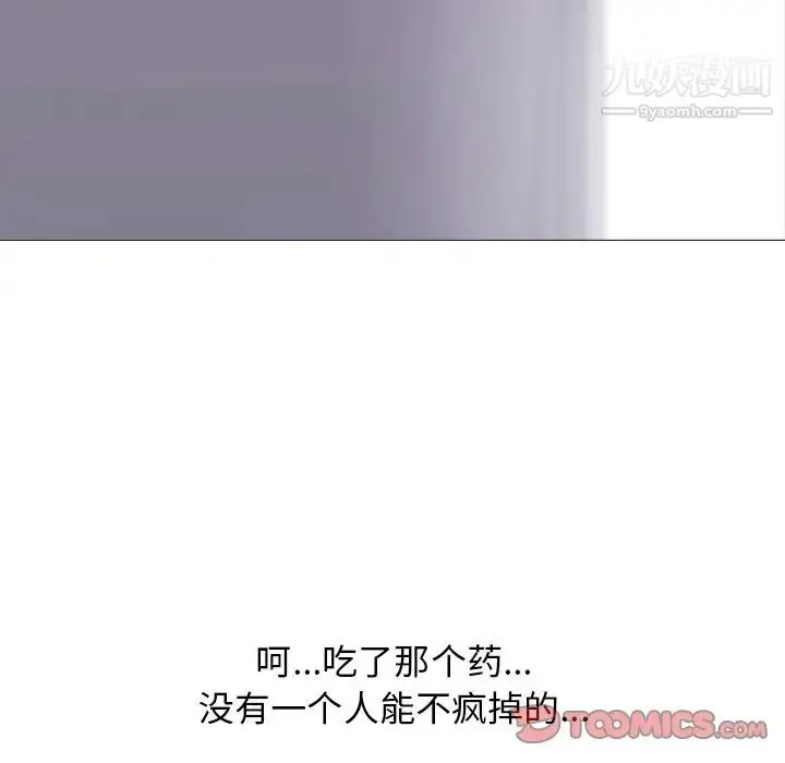 漫画《心机女教授》第59话第75张图