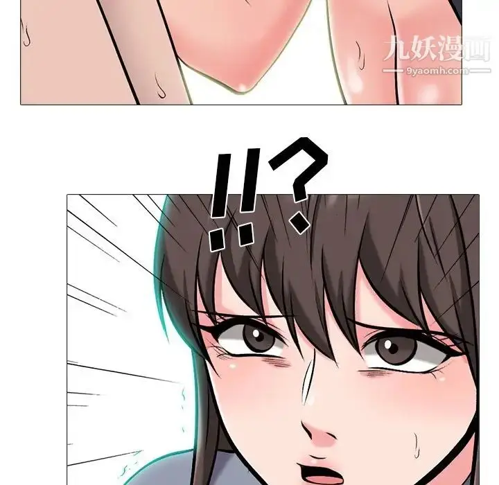 漫画《心机女教授》第59话第8张图