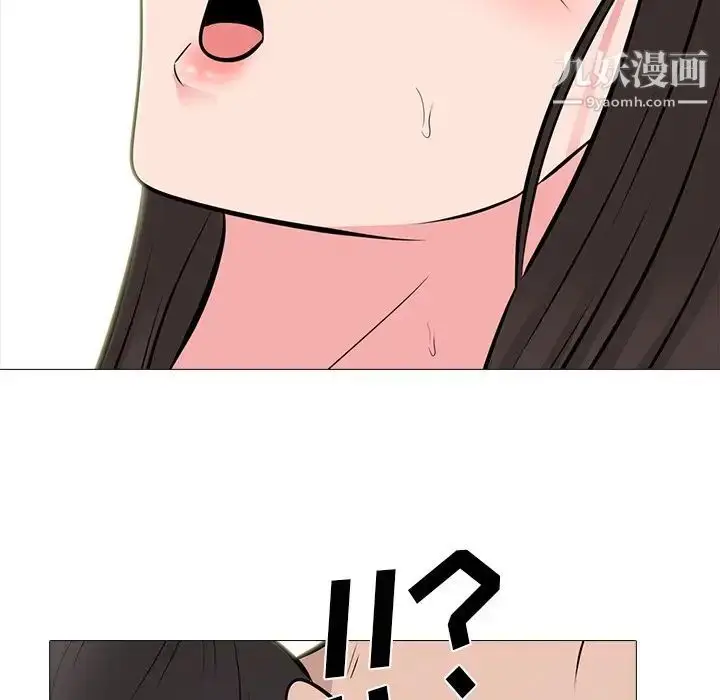 漫画《心机女教授》第59话第88张图