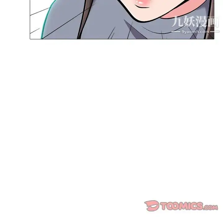 漫画《心机女教授》第59话第9张图