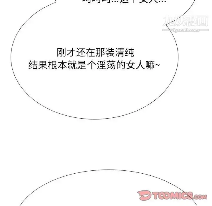 漫画《心机女教授》第59话第90张图