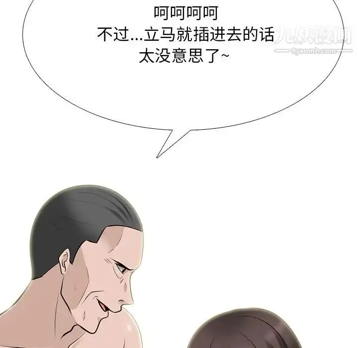 漫画《心机女教授》第59话第91张图