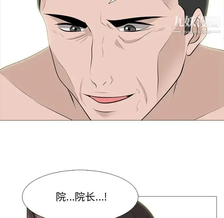 漫画《心机女教授》第59话第94张图