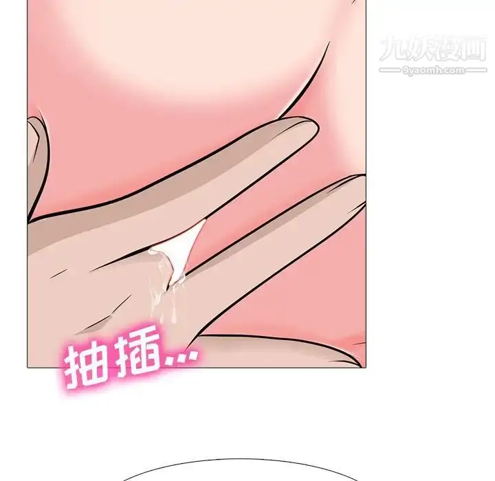 漫画《心机女教授》第59话第98张图