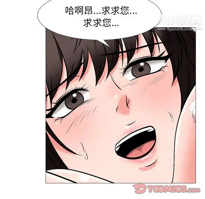 漫画《心机女教授》第59话第99张图